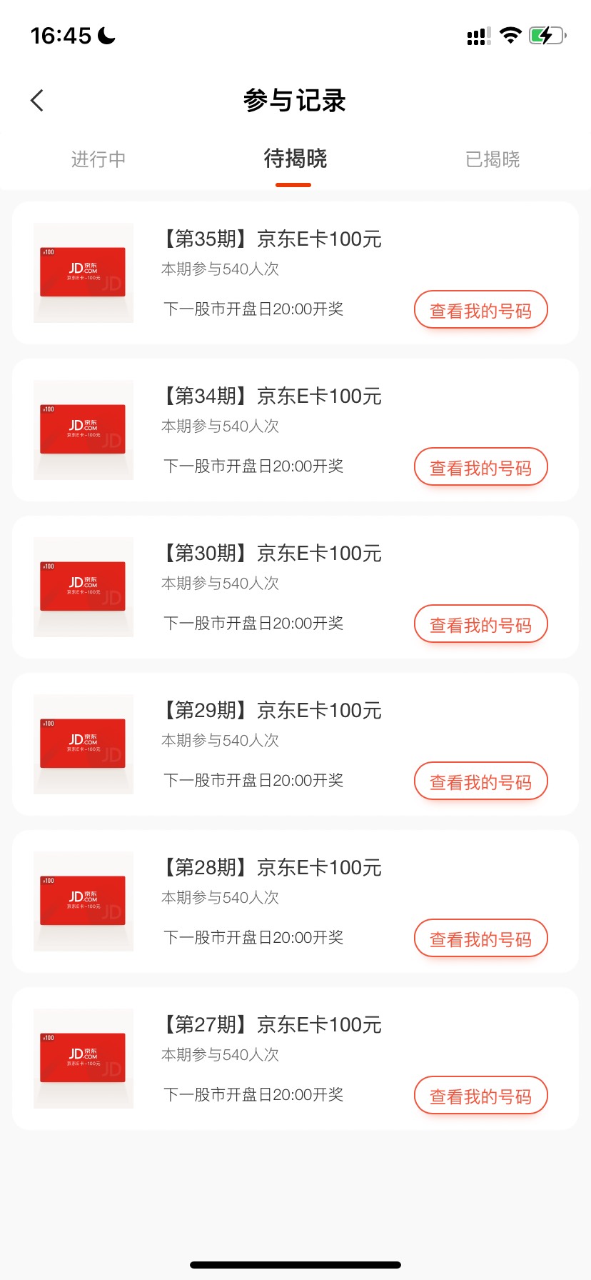 哈哈。中了。600毛。谢谢

36 / 作者:踏实做人 / 