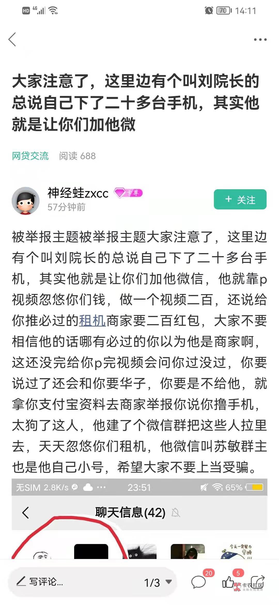 卡农四大天王，缴费达人赖达豪，牛批哄哄沟库兔，圈钱跑路深海女，半桶剩水吴家鸡
42 / 作者:农村拓哉 / 