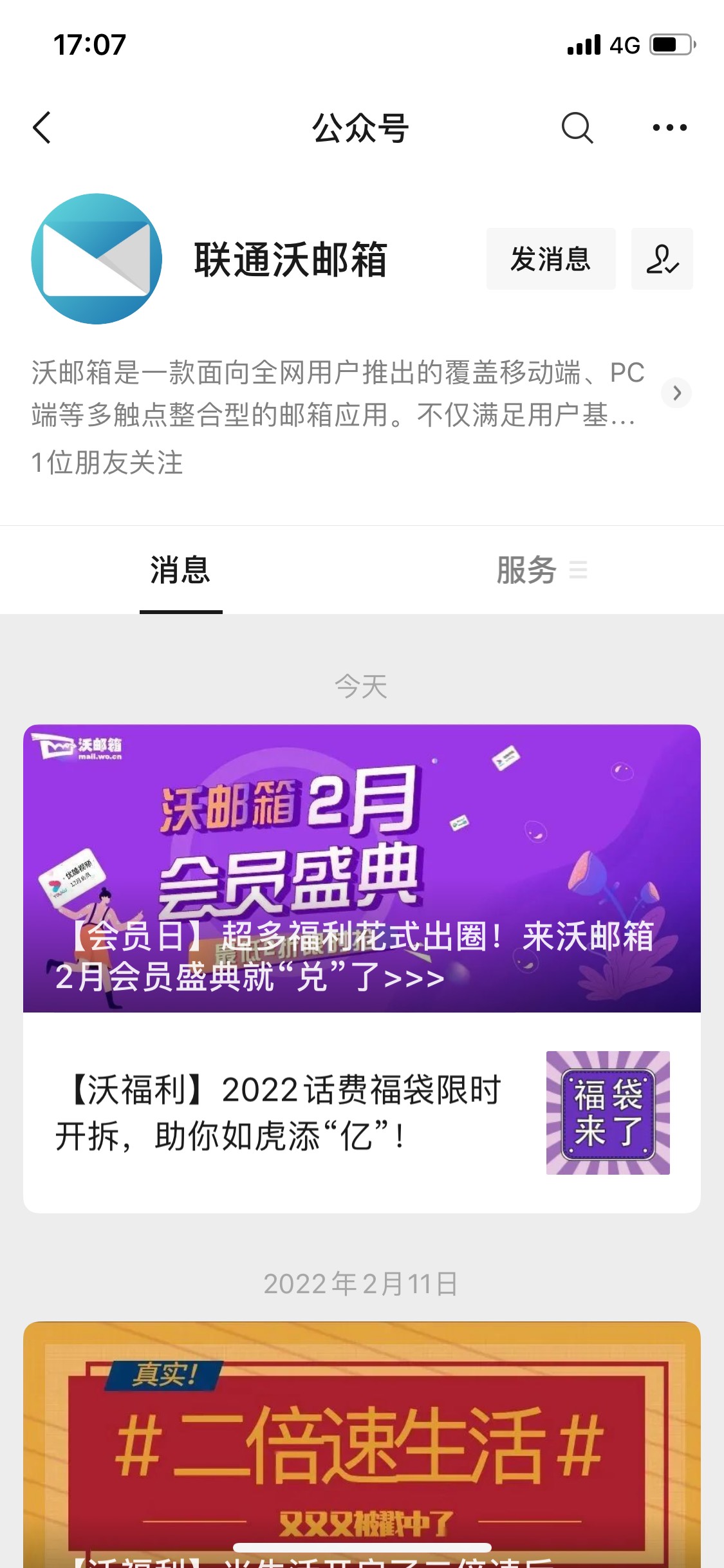 话费毛 联通抽 我两个号都是1毛秒到
入口：gzh联通沃邮箱 
第一篇推文沃福利



77 / 作者:子溪 / 