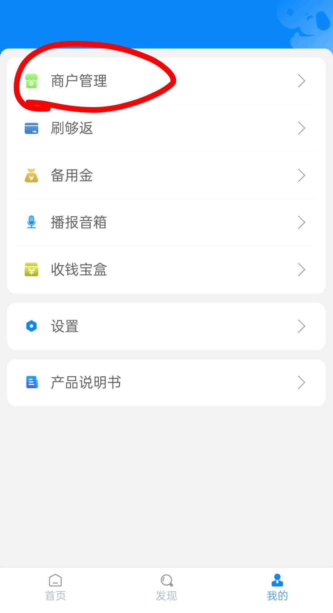 关于拉卡拉，我没华为，前二天在商户通小程序申请了一个，用的美团里面一个店的名字。5 / 作者:滾滾滾 / 