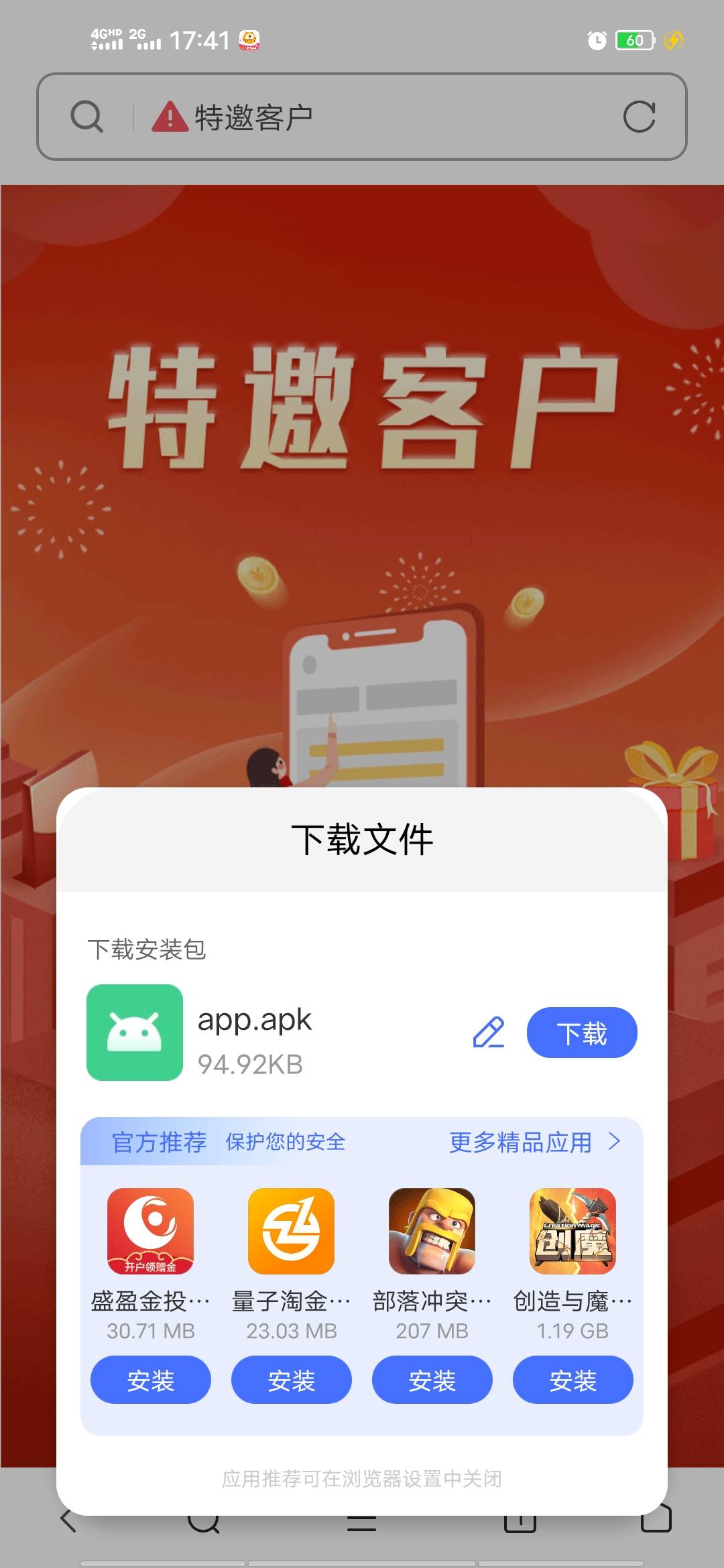 老哥们这是骗人的吧，说度小满金融。


73 / 作者:asd5526852 / 