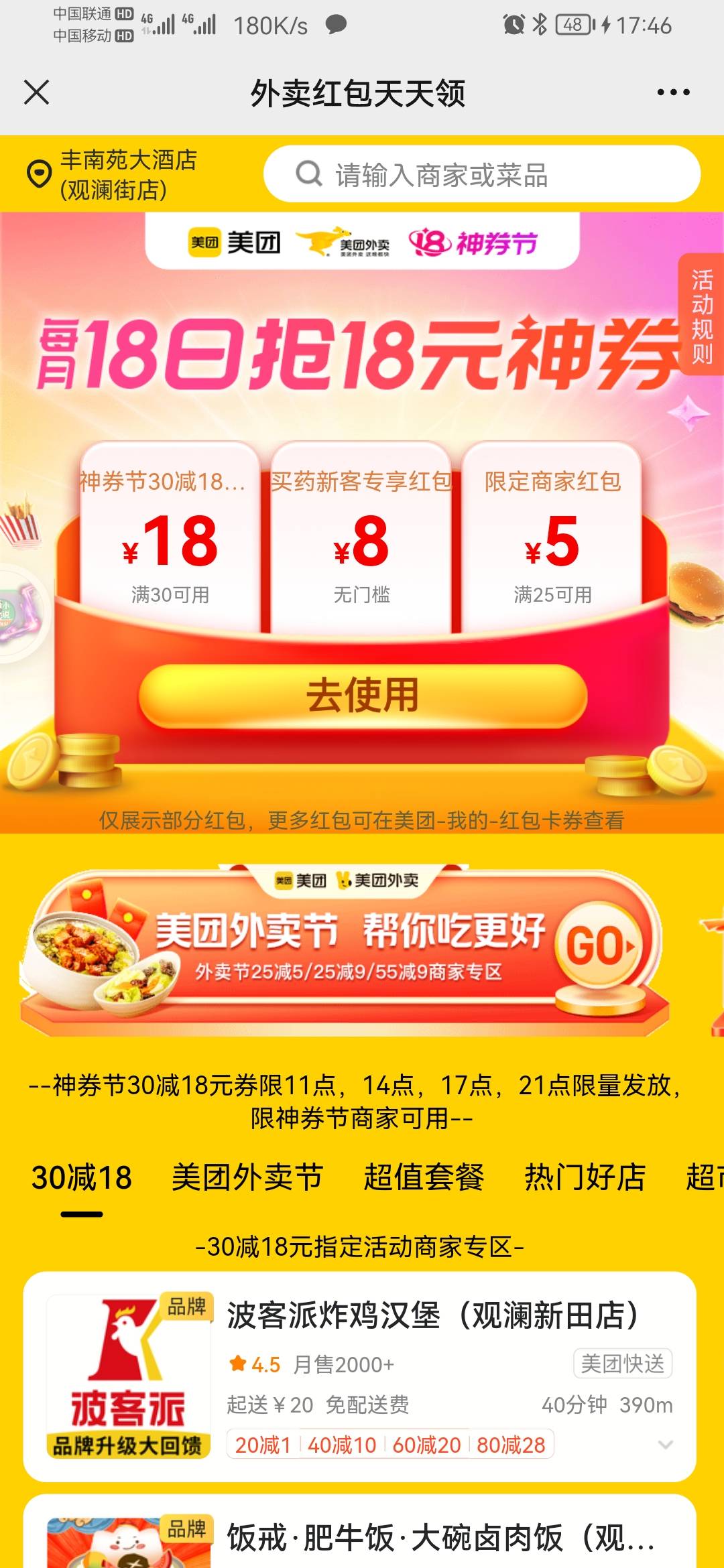 话费毛 联通抽 我两个号都是1毛秒到
入口：gzh联通沃邮箱 
第一篇推文沃福利



23 / 作者:你瞅啥c / 