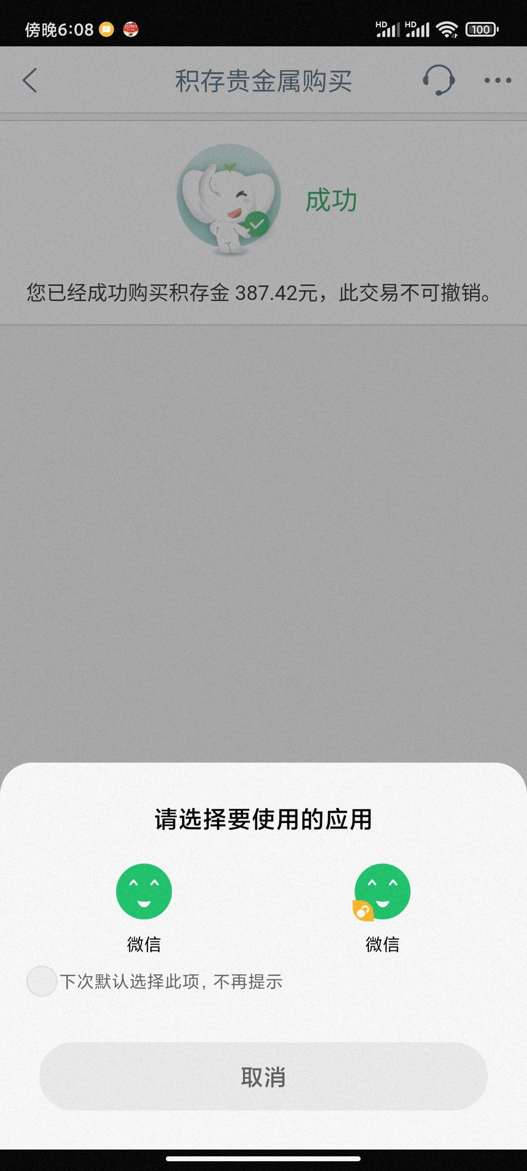 深圳工行积存金15立减，首登8.8，看到公众号我就去试了，存完有抽奖，自测，懂的都懂5 / 作者:发财老哥 / 