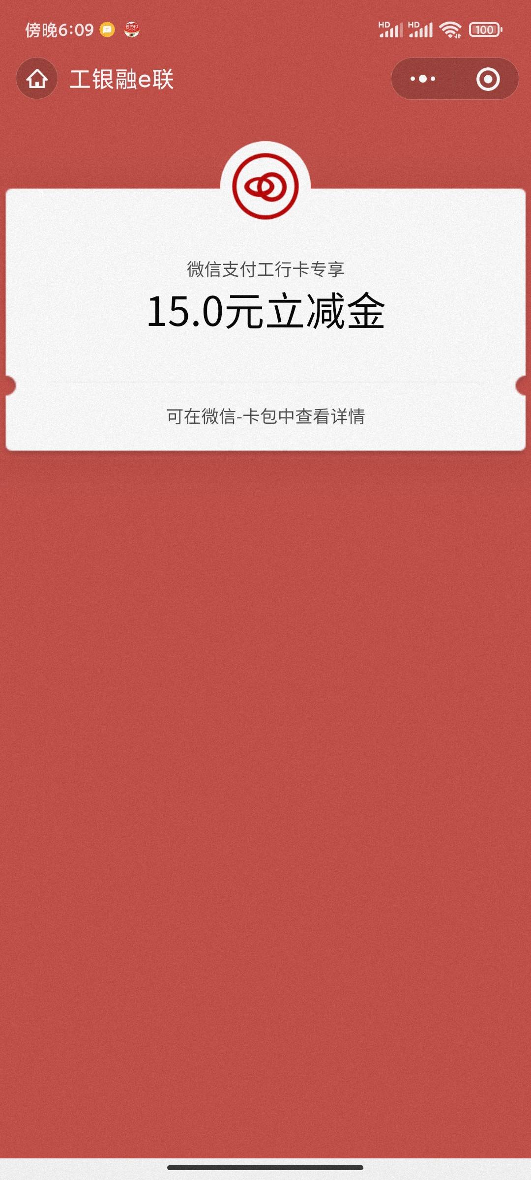 深圳工行积存金15立减，首登8.8，看到公众号我就去试了，存完有抽奖，自测，懂的都懂6 / 作者:发财老哥 / 