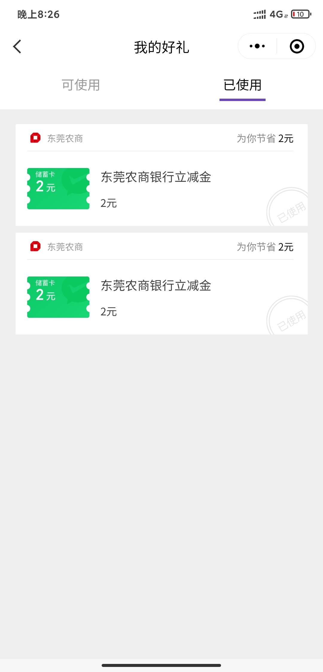 支付有优惠的立减金，只要有金币，应该可以无限兑，就是每个人不可能有那么多金币

96 / 作者:撸口狂魔1996 / 