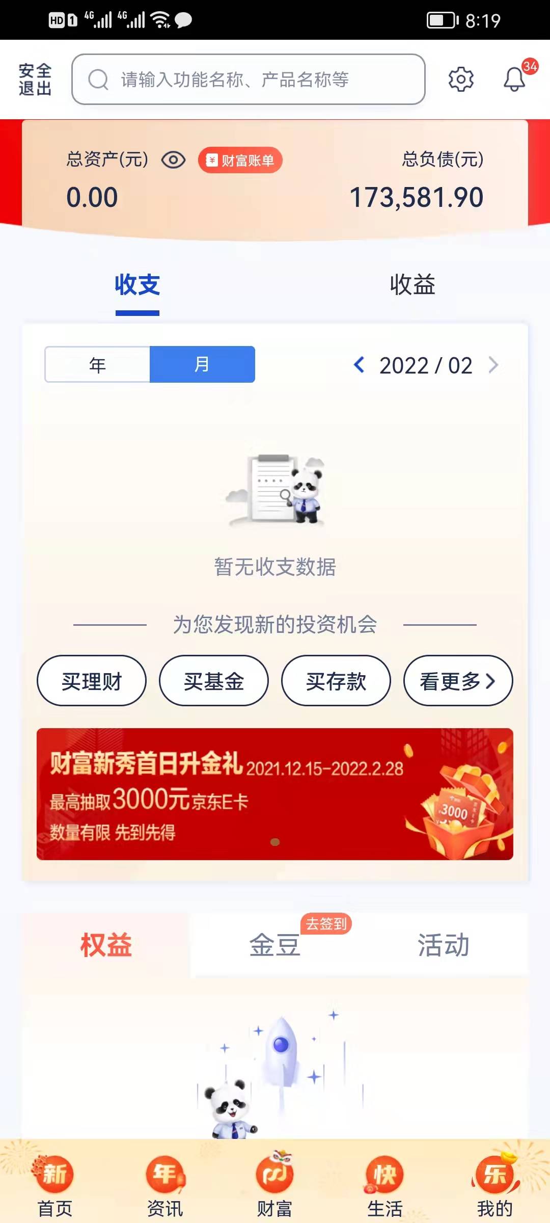 让你们见识一下什么叫真老哥！！招商18万，浦发17万，中信28万，微粒贷5万，华夏15万2 / 作者:五画六画 / 