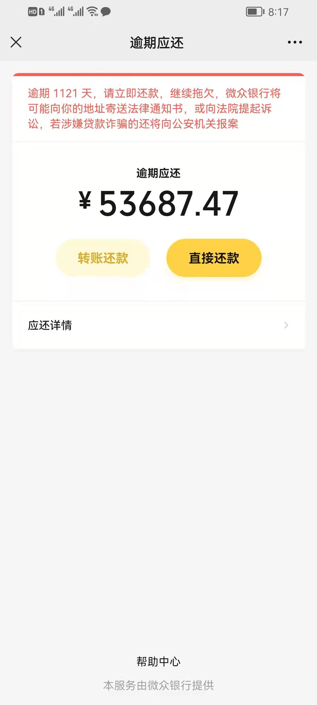 让你们见识一下什么叫真老哥！！招商18万，浦发17万，中信28万，微粒贷5万，华夏15万19 / 作者:五画六画 / 