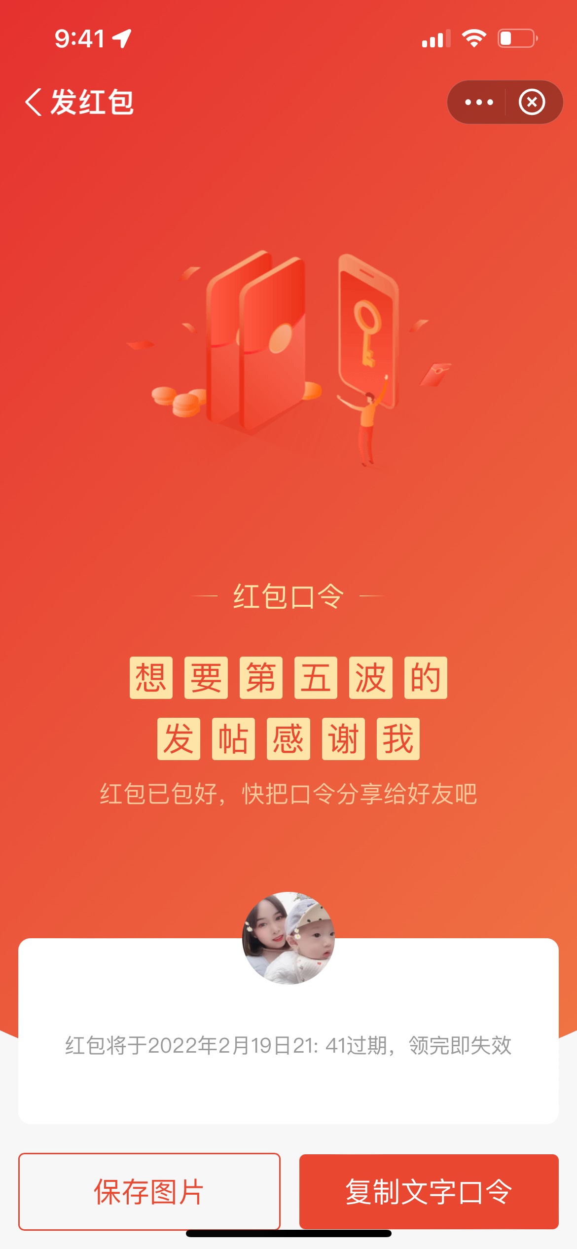 发了三波红包，有没有没领到的老哥？还想不想要第四波，想要的评论区打个想要！领到的0 / 作者:v13729831073 / 