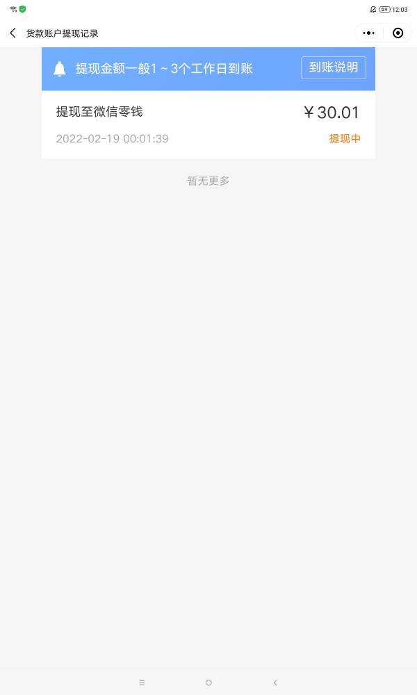 有没有老哥借30吃个饭，到账还你

54 / 作者:i88884567 / 