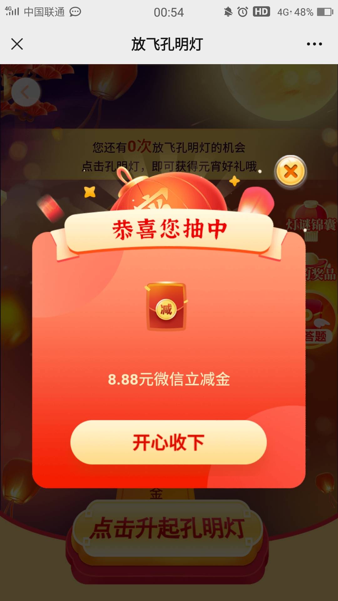 亏了亏了，到处飞老农，白飞好几趟，现在才看到工行这个活动，发现已经过了四天，就赶59 / 作者:狗狗律师事务所 / 