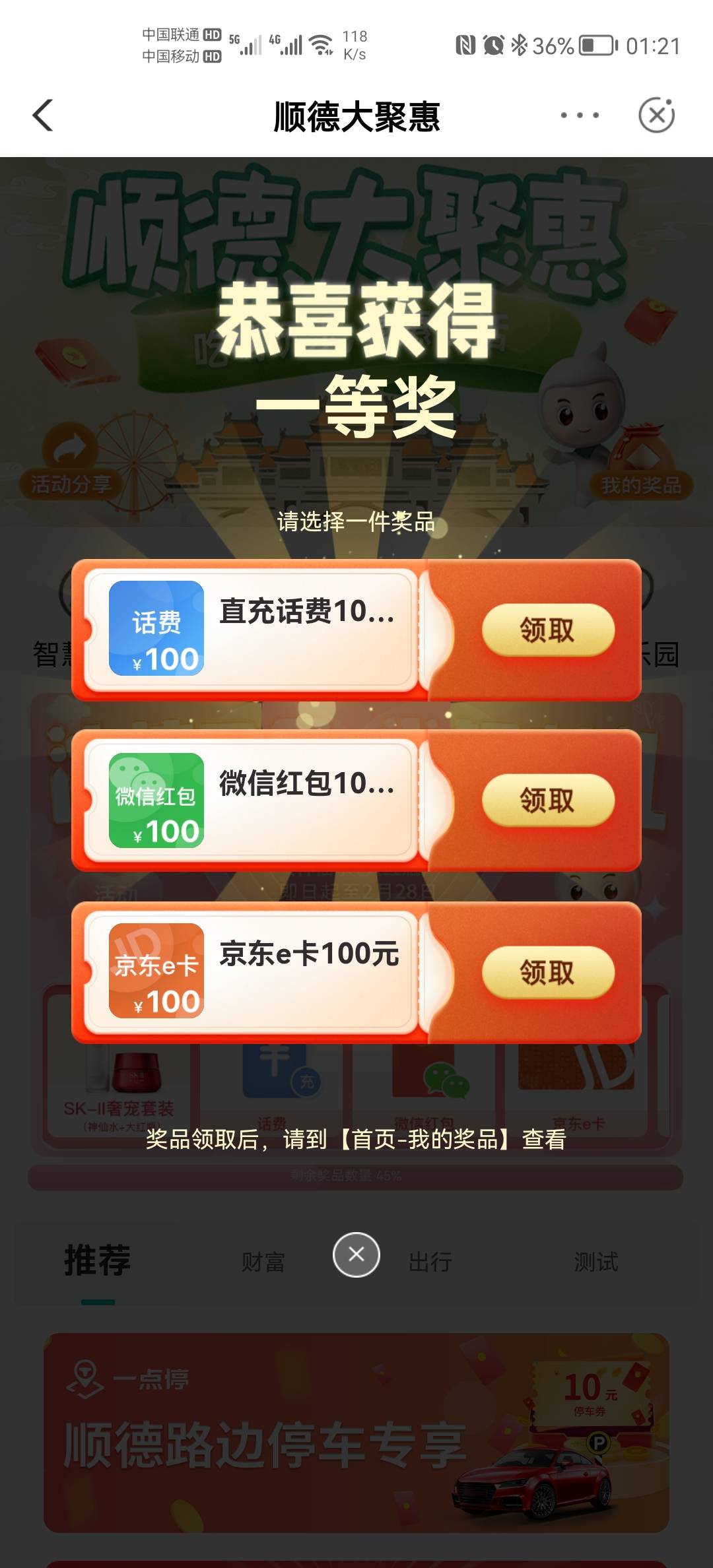 老顺总于给我抽到了



17 / 作者:莫老板 / 