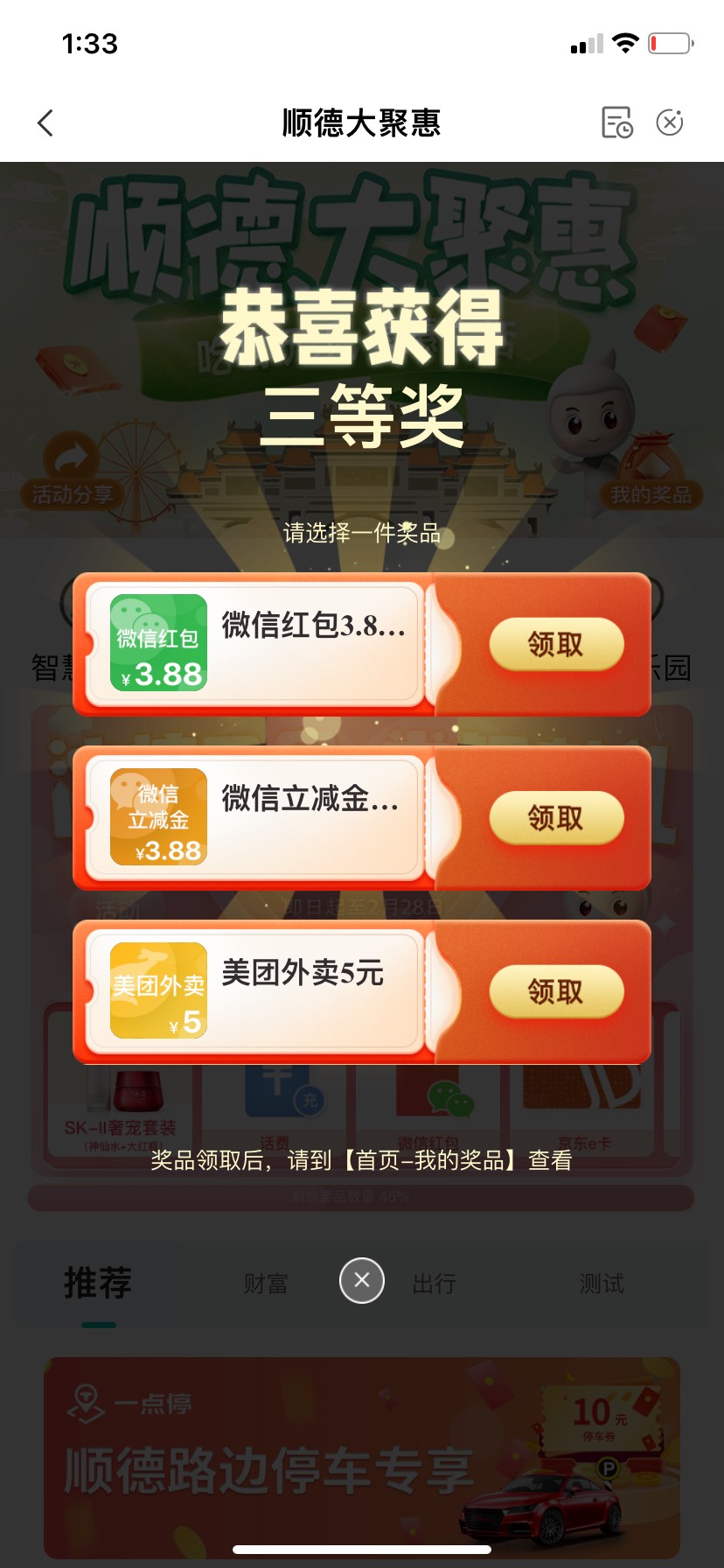 老顺总于给我抽到了



72 / 作者:根本岸久 / 