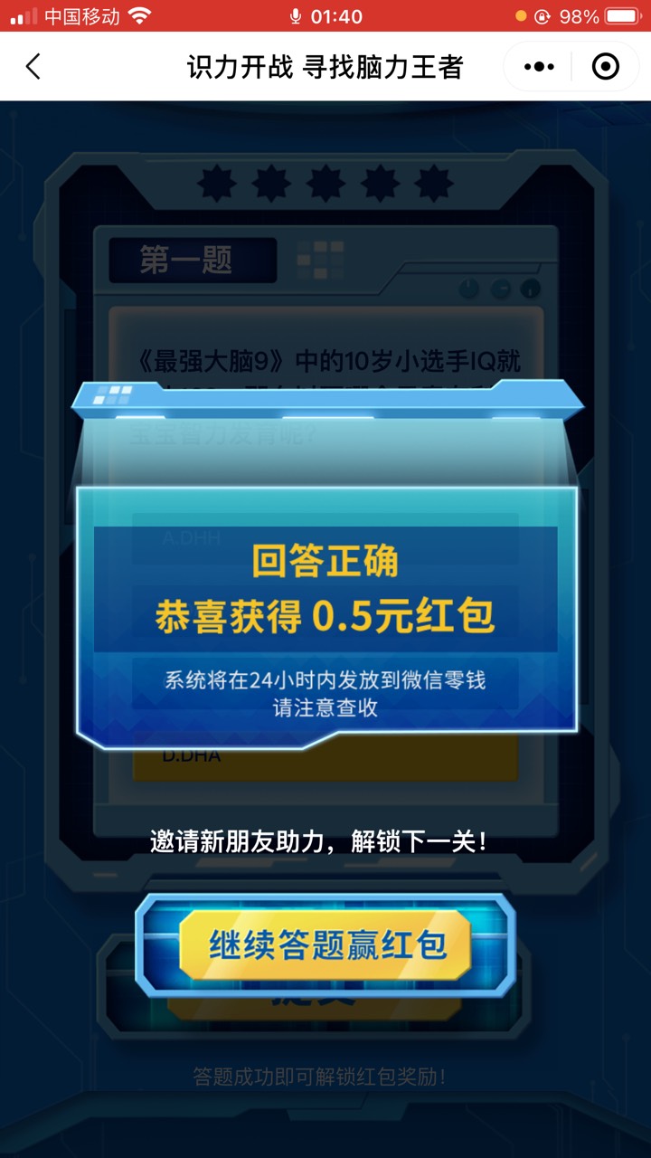 首发小毛 微信小程序qq星 可多号，答对一题0.5  多号的最好拉小号助力可以增加答题次0 / 作者:侧脸- / 