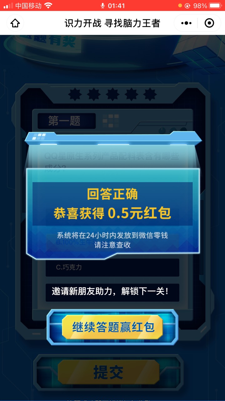 首发小毛 微信小程序qq星 可多号，答对一题0.5  多号的最好拉小号助力可以增加答题次40 / 作者:侧脸- / 