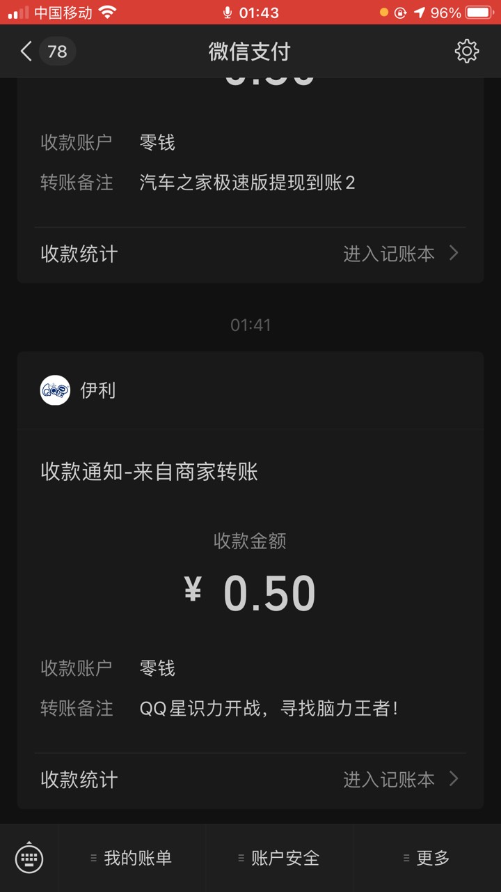 首发小毛 微信小程序qq星 可多号，答对一题0.5  多号的最好拉小号助力可以增加答题次51 / 作者:侧脸- / 