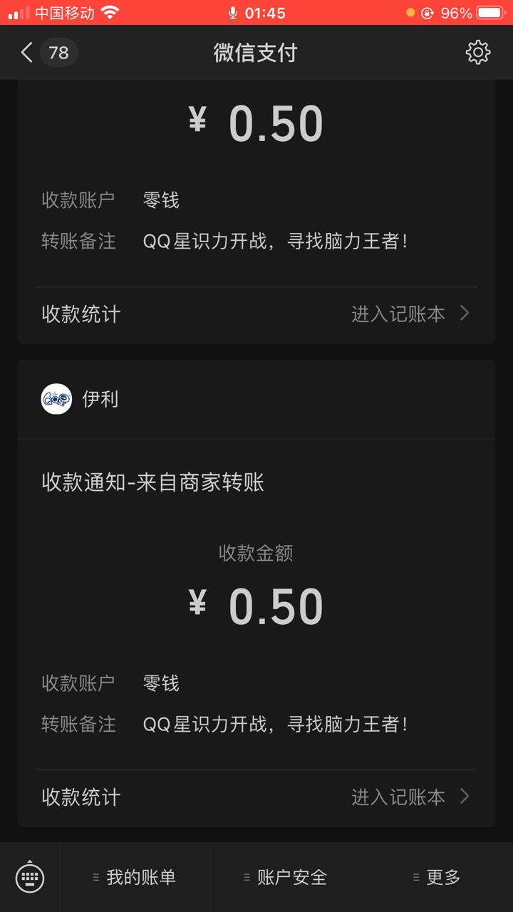 首发小毛 微信小程序qq星 可多号，答对一题0.5  多号的最好拉小号助力可以增加答题次49 / 作者:侧脸- / 