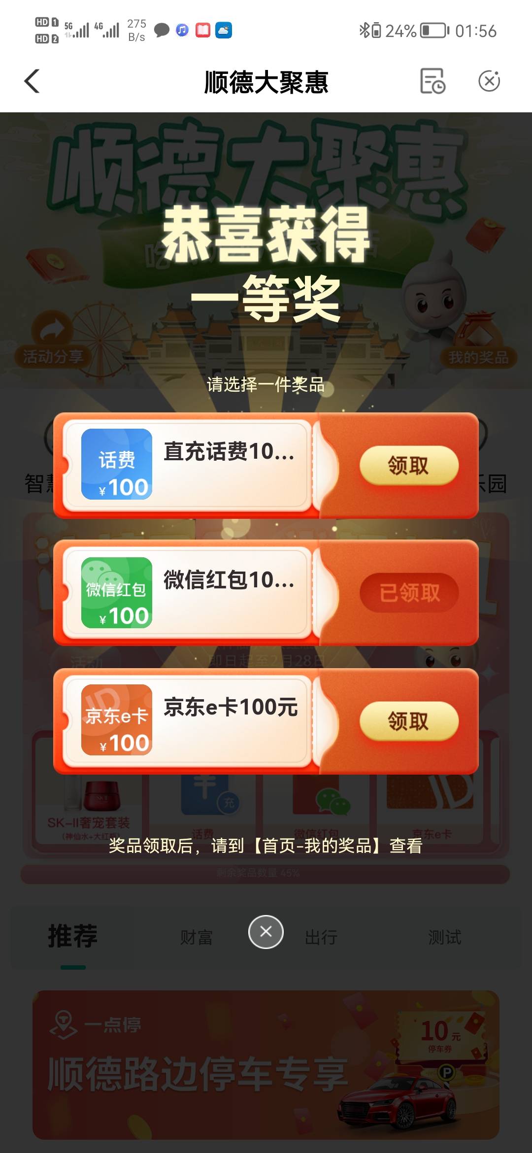 老顺总于给我抽到了



28 / 作者:枫叶丶 / 