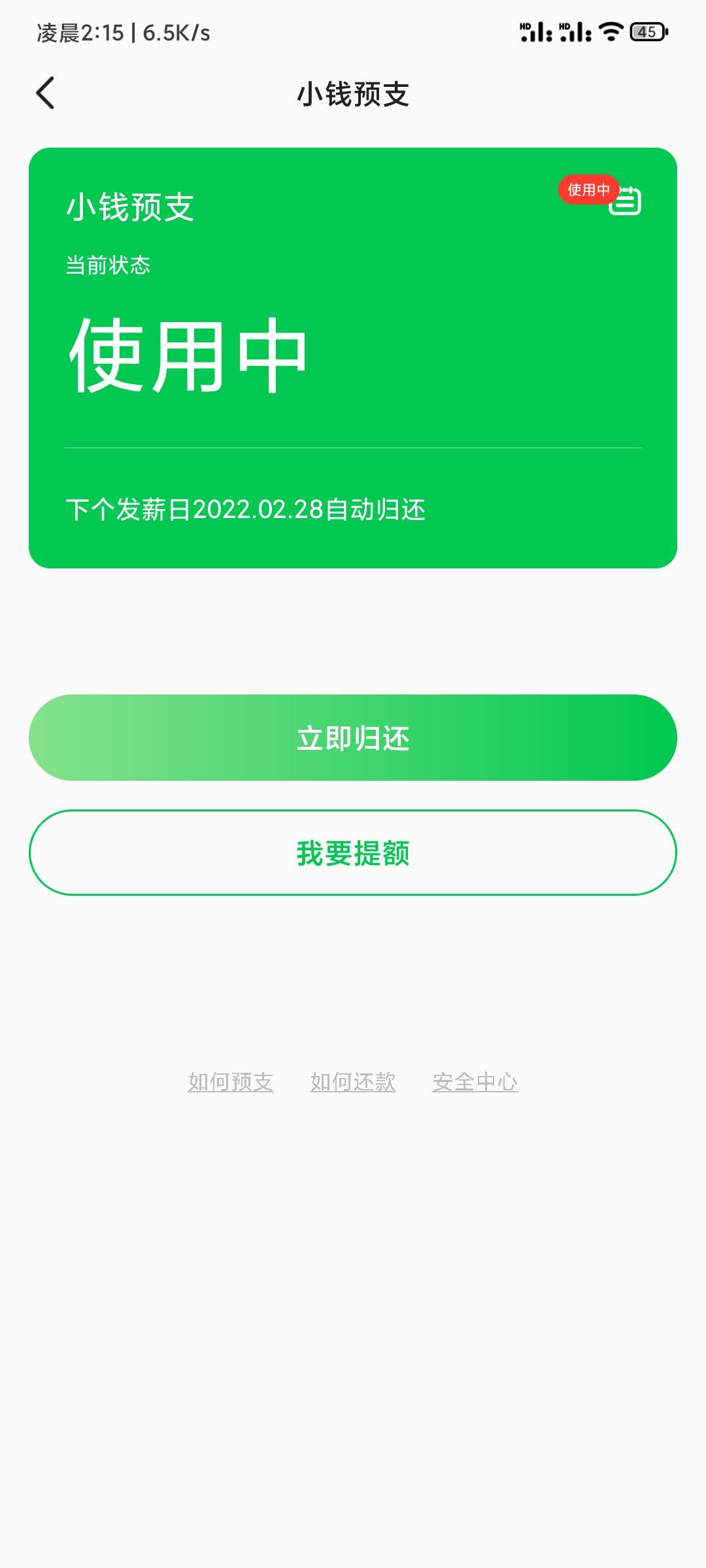  【薪朋友】下款额度:300元 下款到到账3分钟不到 会员40了


99 / 作者:卡吧bb / 