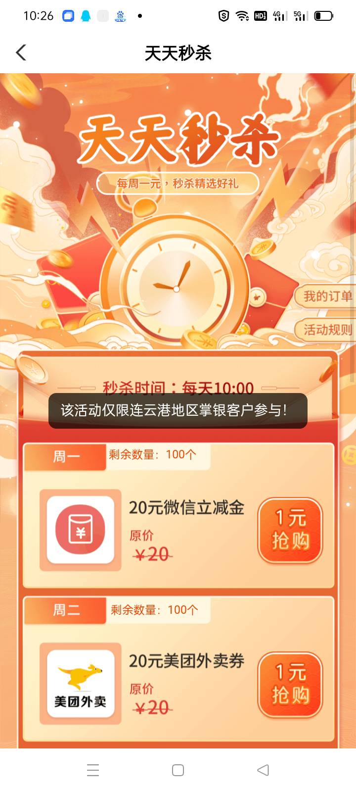 老哥们，连云港代码是104311吗，怎么填了还显示不是连云港掌银，104347也试了，也不行89 / 作者:梭哈买宝马 / 