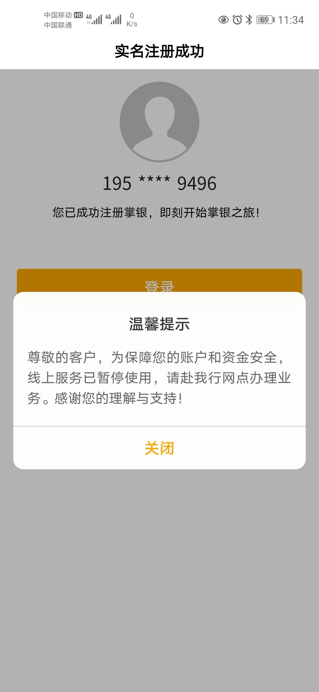 这个我去银行办理不行呀。怎么弄呀

69 / 作者:啊姜1 / 