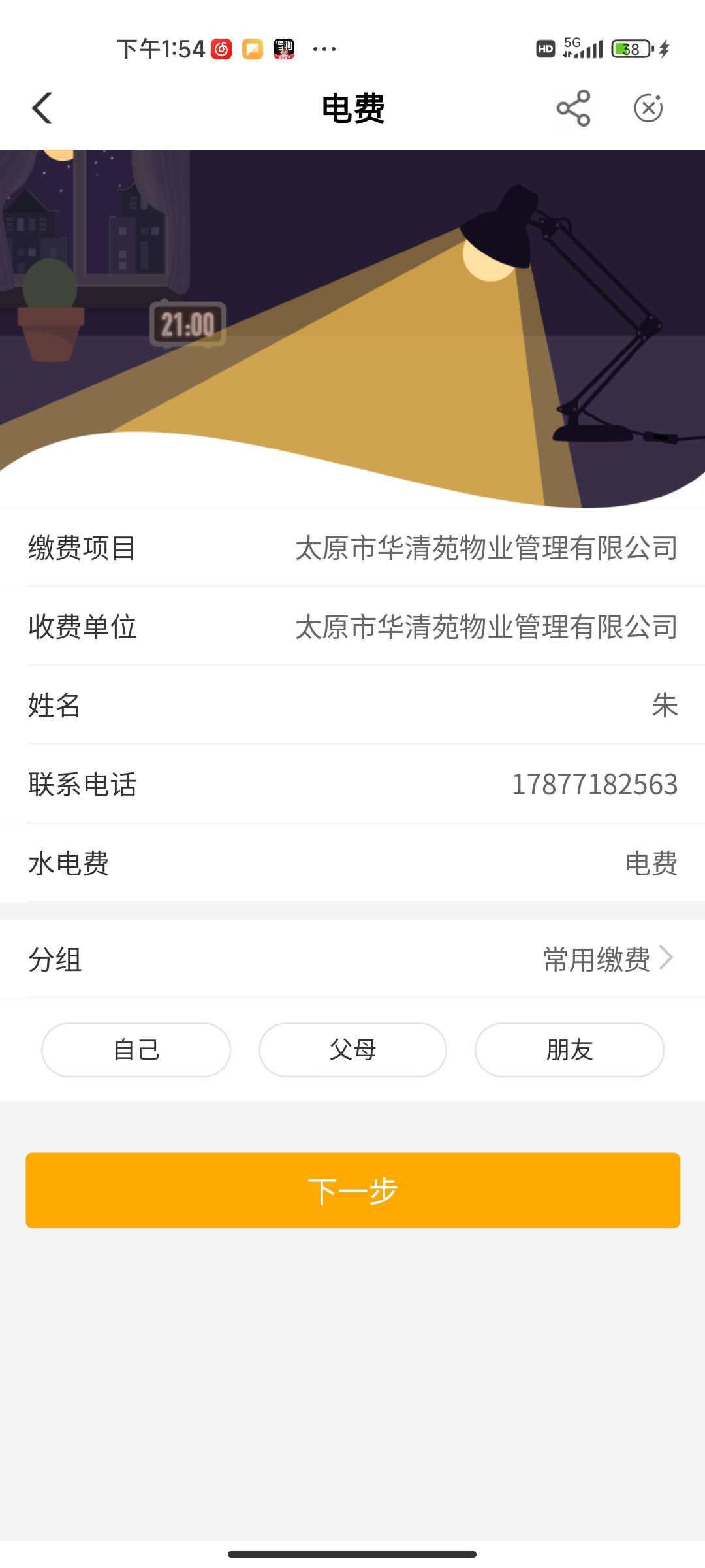 山西太原任何缴费都行，月初没搞过得去，目前有水。多抽几次必中


4 / 作者:-撸一把啊 / 