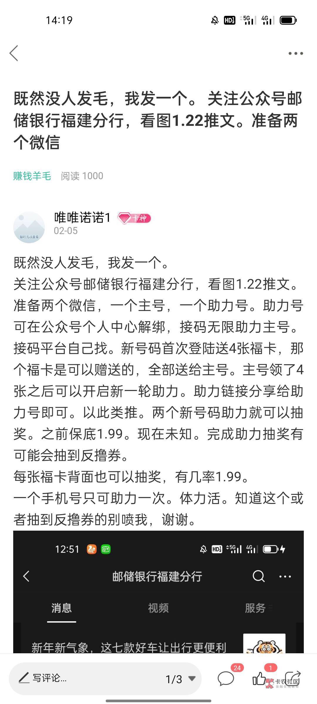 我摊牌了福建邮储终于有人发卡农了？昨晚撸了一通宵 到现在还没.。现在卡农知道了 必.7 / 作者:我老公呢 / 