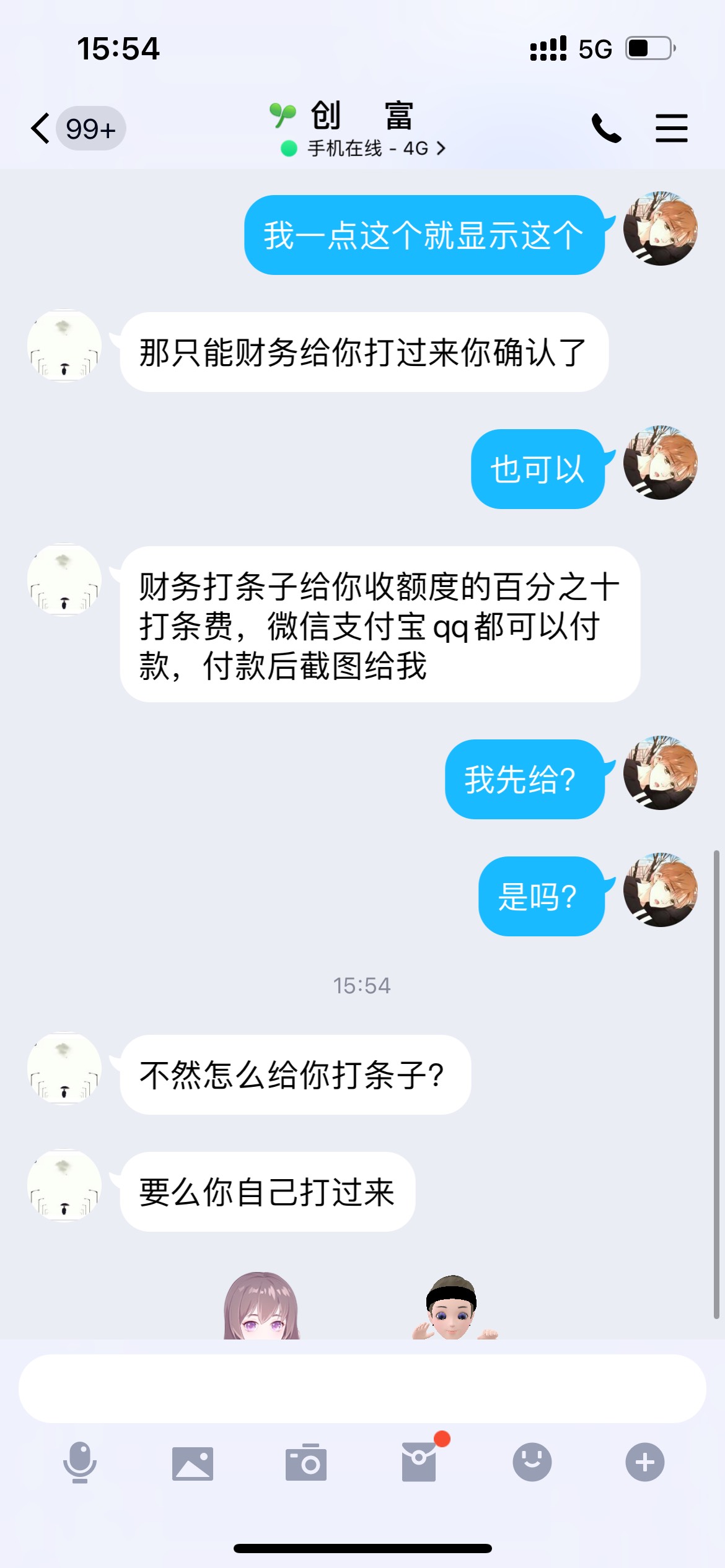 老哥们小心这人是个骗子，打条让交400打条费


96 / 作者:A123bc / 