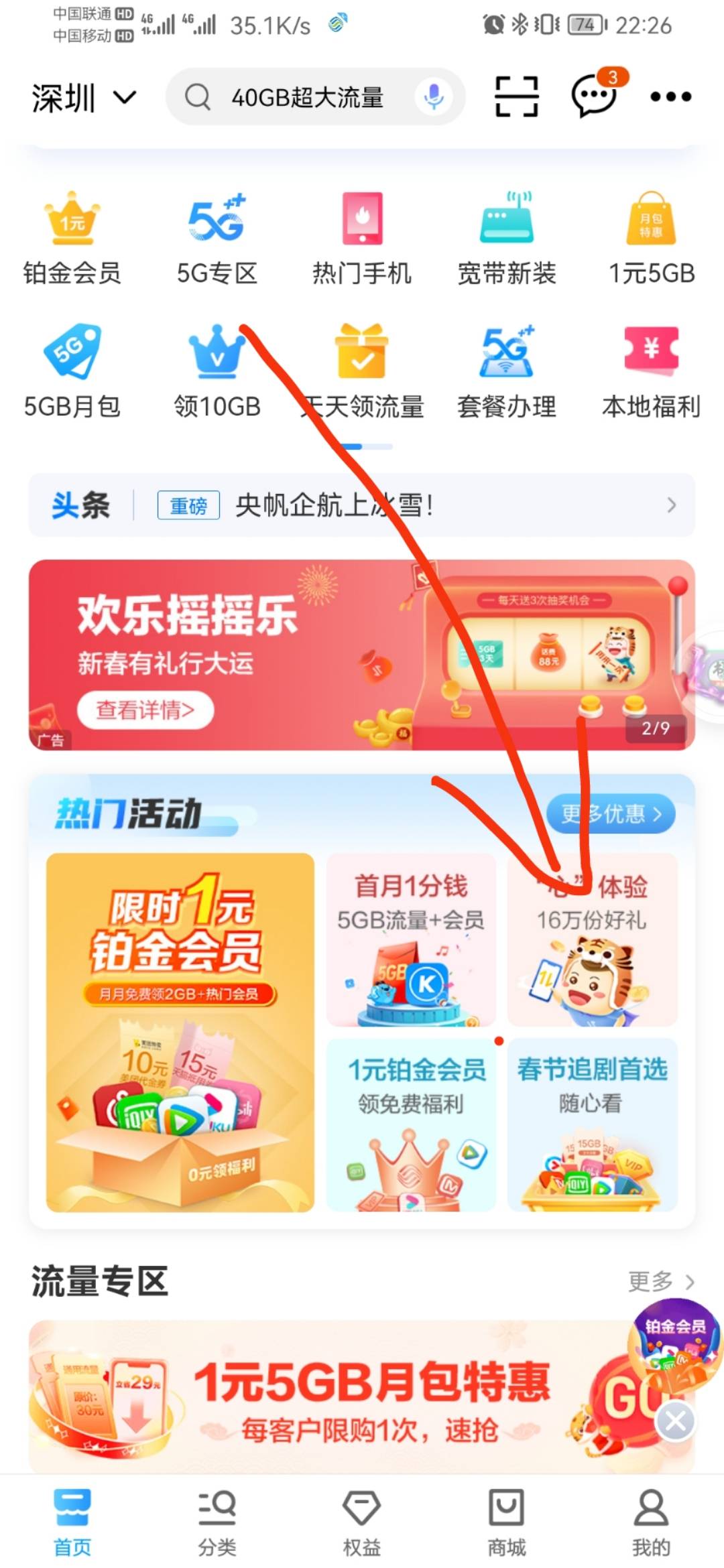 那个不知道你们弄没弄，南方基金，1000积分五毛E卡，不嫌小就换呗
28 / 作者:你瞅啥c / 