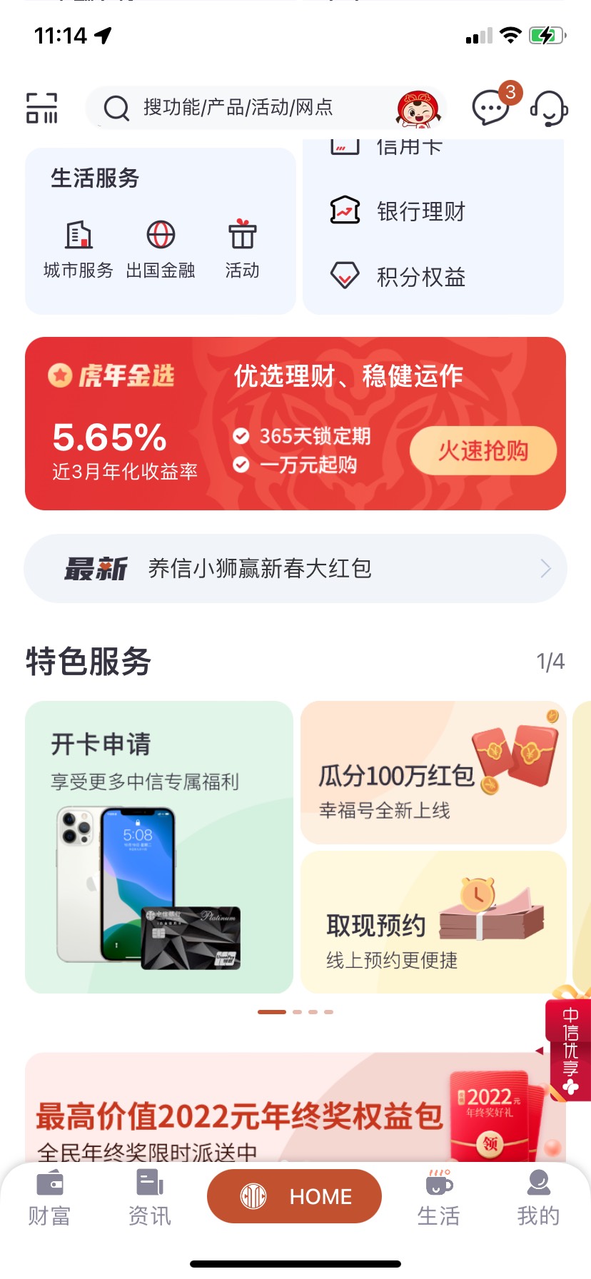 大毛，中信银行


26 / 作者:斗罗湖 / 