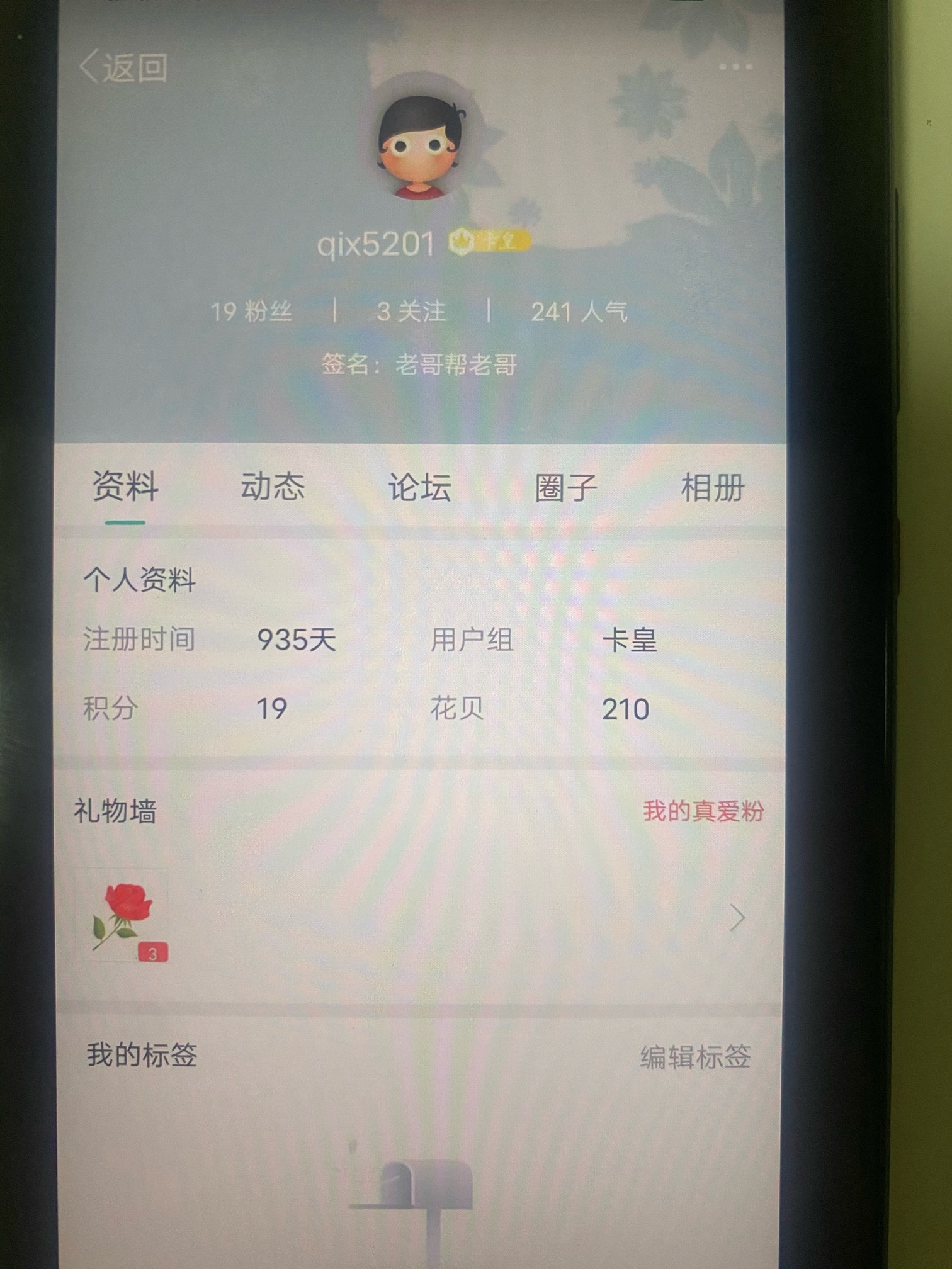 卡农一些人是真的狗，曝光河北助力骗子
@卡农110 请给予封禁吧

@qix5201 骗子在这


61 / 作者:路边有肉 / 