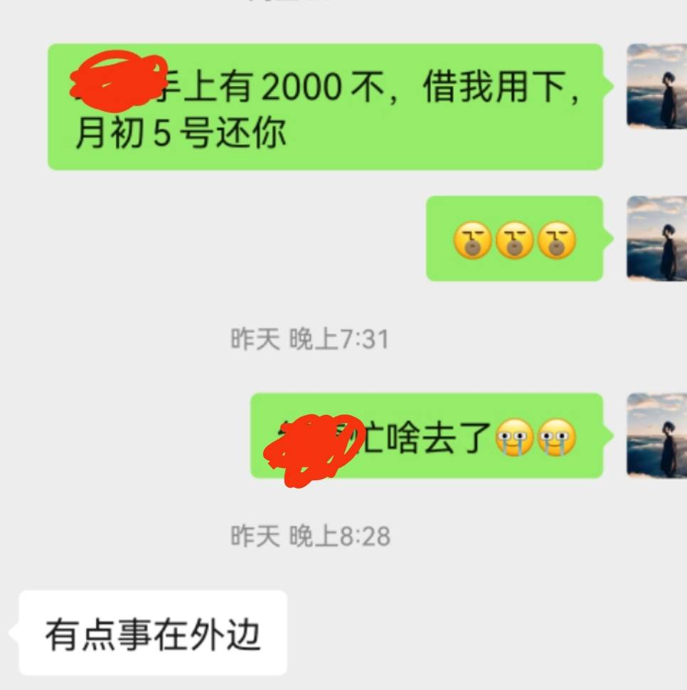 求人如吞三尺剑
找同事借钱，去年借过一次按时还了
今年发消息都不回了

73 / 作者:一颗小白菜 / 