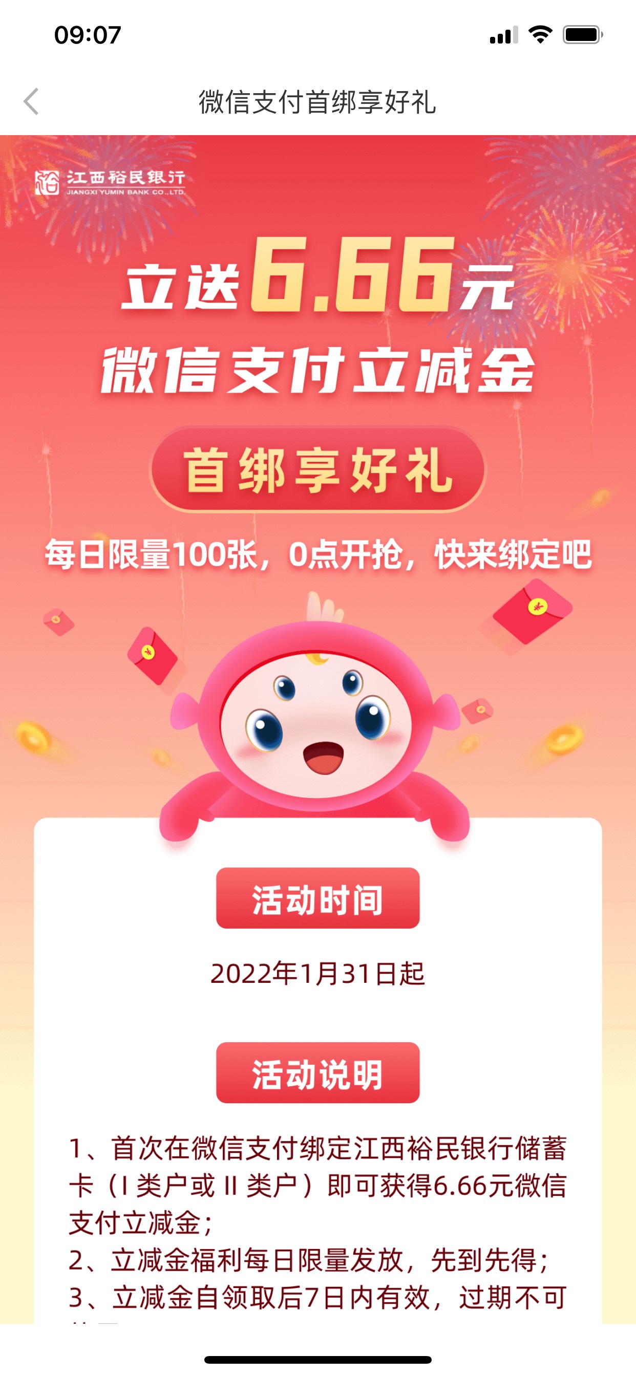 打卡


65 / 作者:适可而止丶 / 