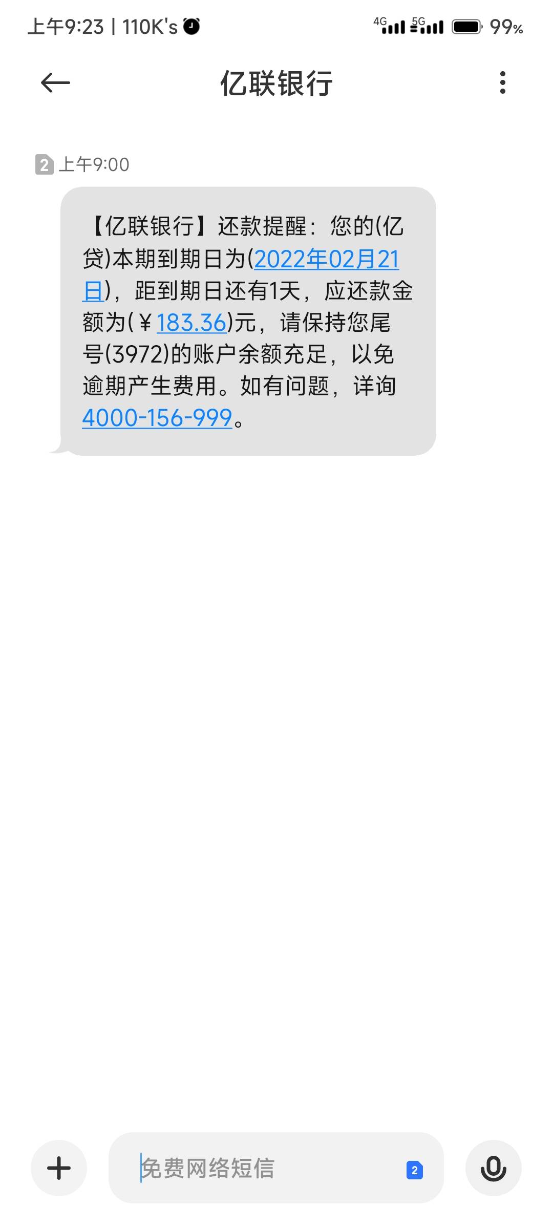 之前人人2000的亿联银行应该临近还款日了吧
54 / 作者:流年50 / 