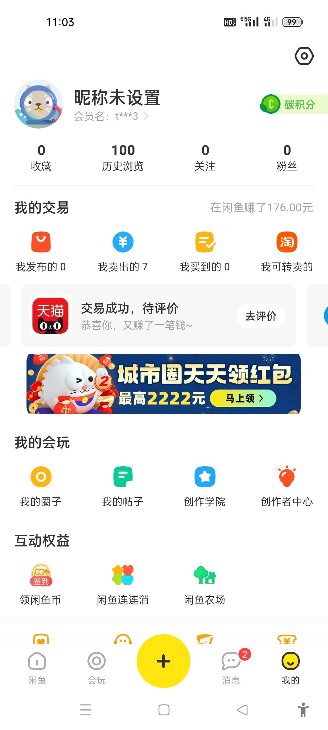 闲鱼，我的，城市圈天天领红包，三个任务30秒完成，最高2222，不清楚能不能多号，怎么88 / 作者:呦吼吼99 / 