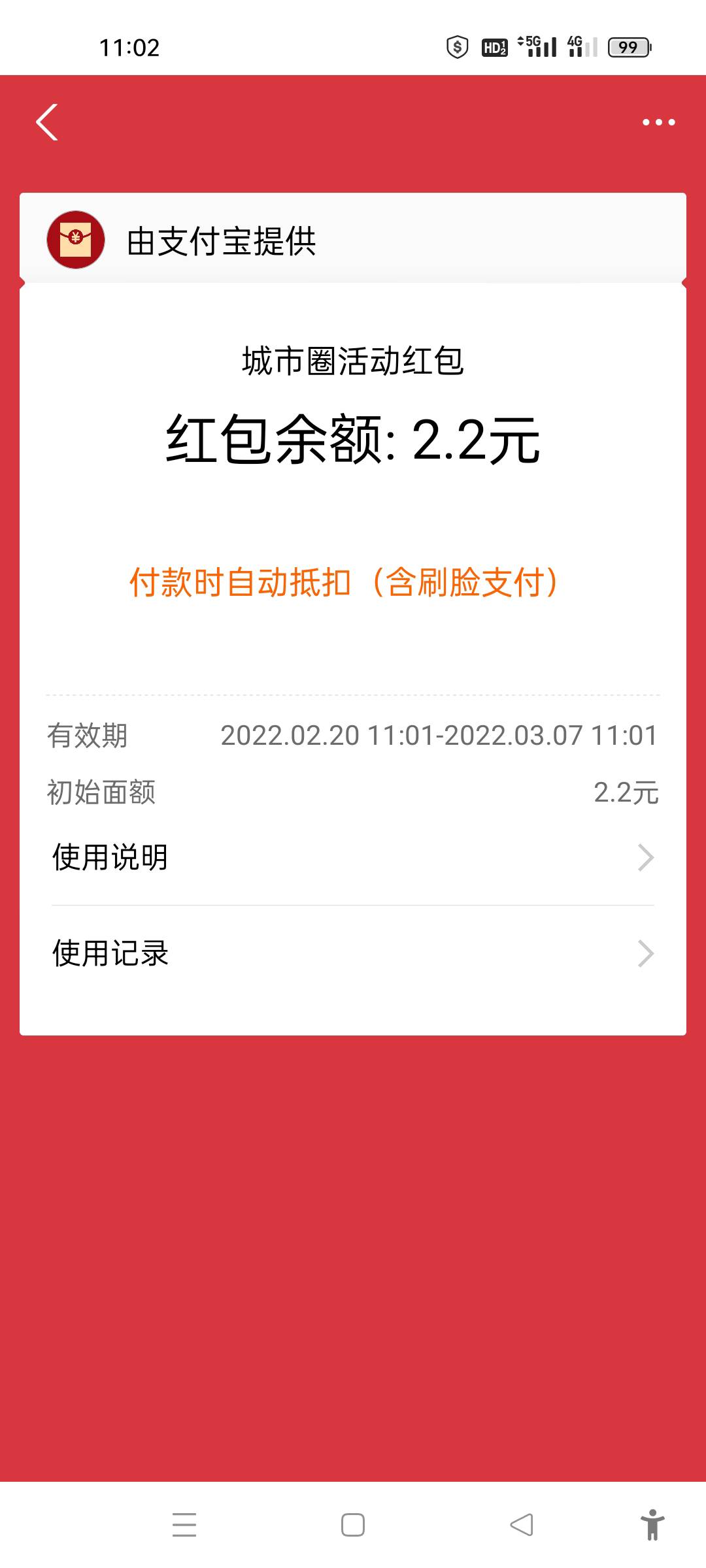 闲鱼，我的，城市圈天天领红包，三个任务30秒完成，最高2222，不清楚能不能多号，怎么45 / 作者:呦吼吼99 / 
