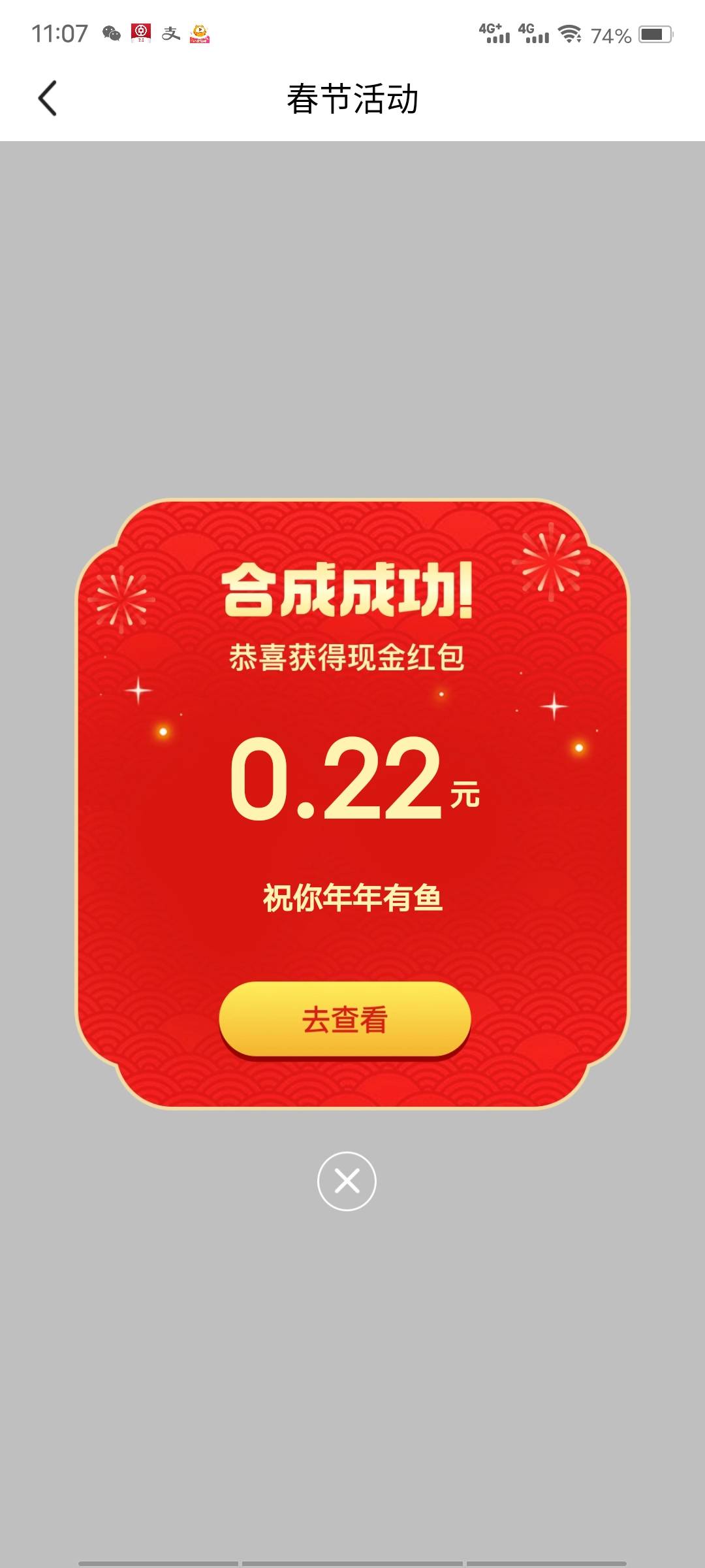 闲鱼，我的，城市圈天天领红包，三个任务30秒完成，最高2222，不清楚能不能多号，怎么4 / 作者:末尾233 / 
