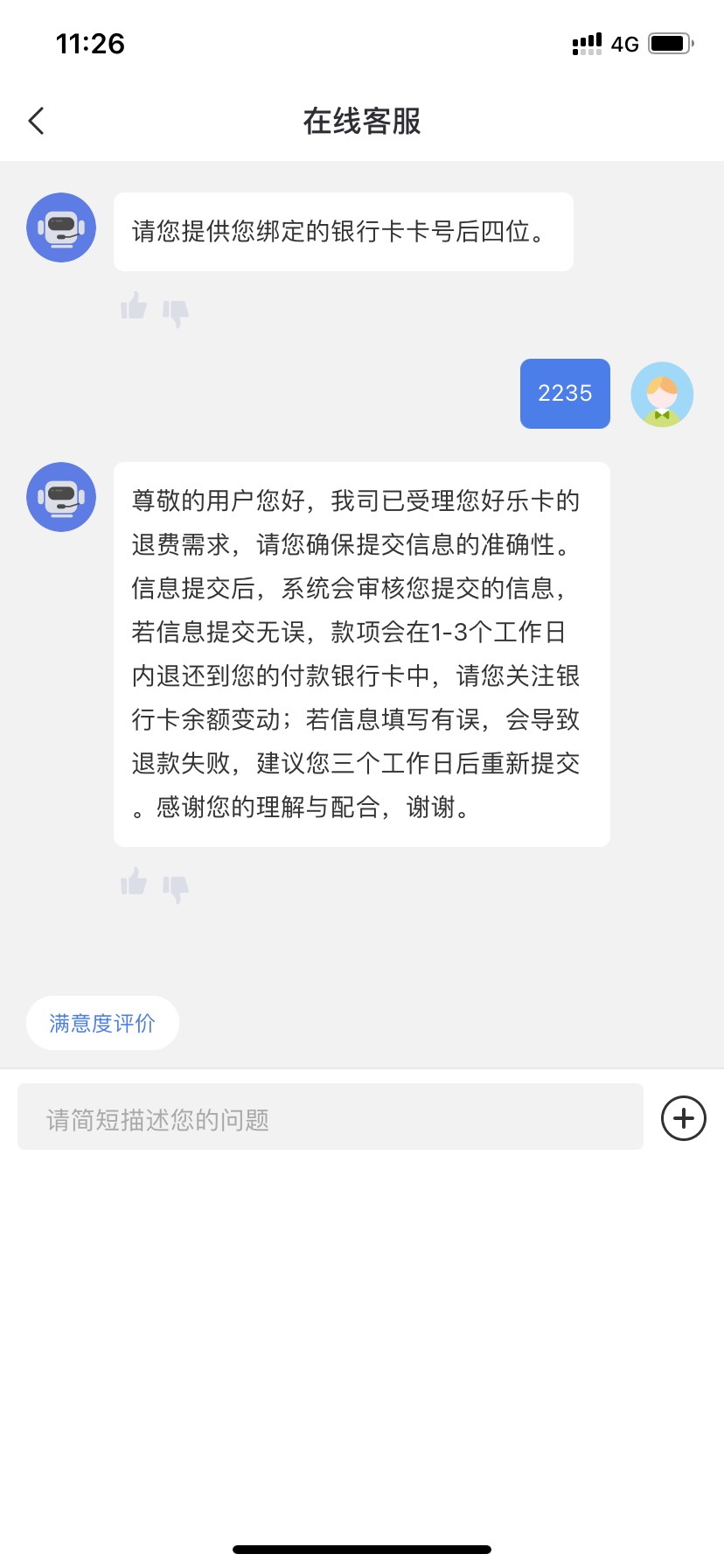 好分期下款。资质黑，交了35块左右重审核费，给1000额度65 / 作者:孤久則安 / 