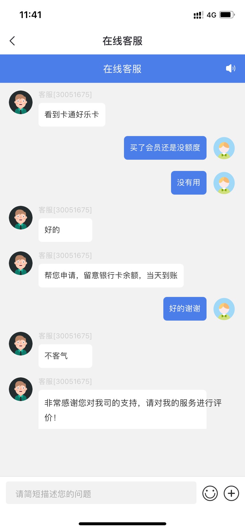 好分期下款。资质黑，交了35块左右重审核费，给1000额度23 / 作者:孤久則安 / 