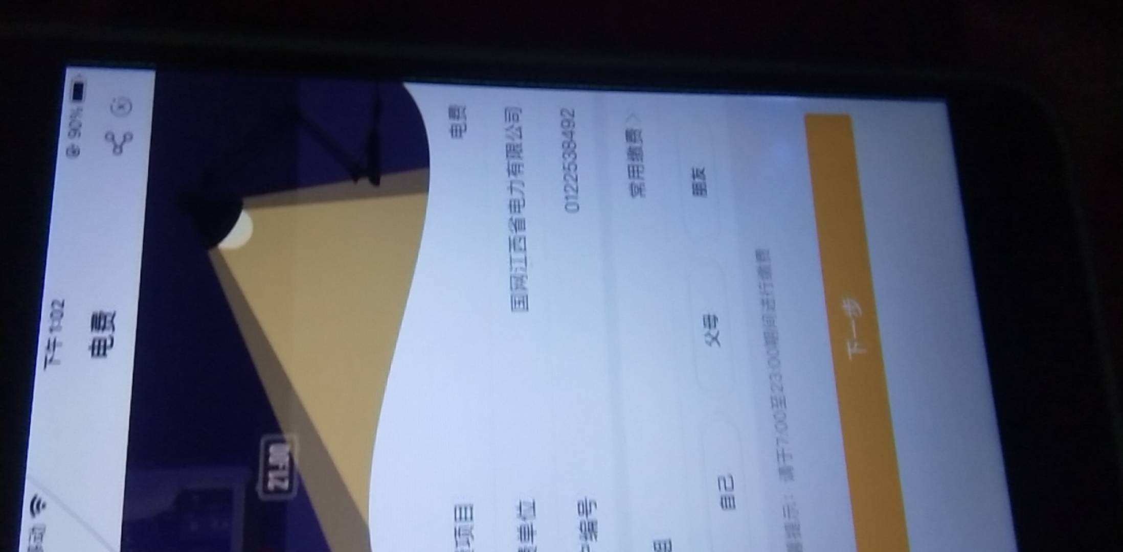 江西电费 低保专业户 5元起缴！好运G上吧 做过的别喷 单纯分享


62 / 作者:渡我不渡她 / 