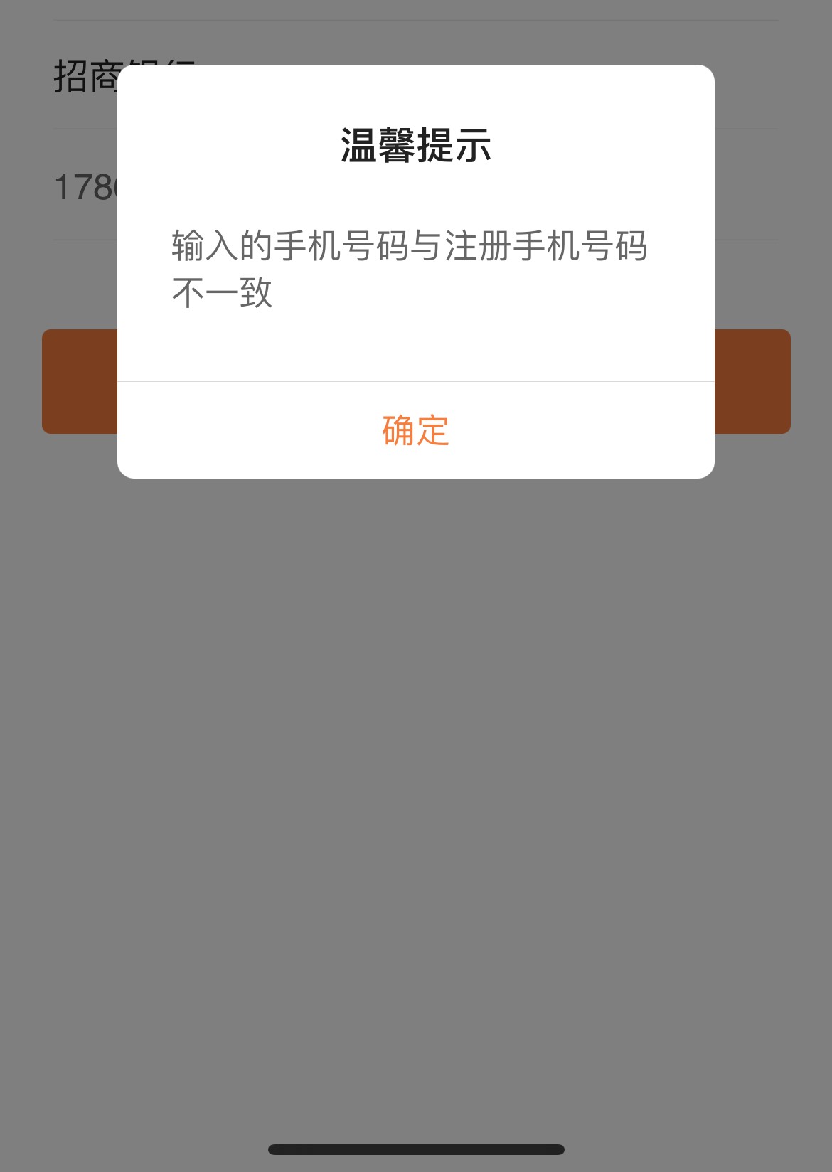 兄弟们甘肃银行破解交易异常了，首先用手机注册提示交易异常关掉手机定位，和WIFI用流98 / 作者:deguofanerg / 