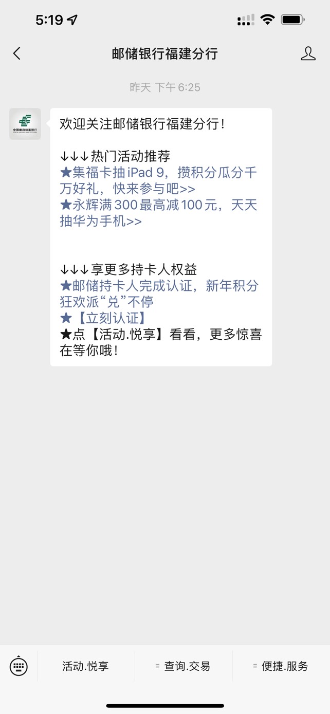 关于福建邮储，点进去公众号左下角进入活动页面，中间横幅进入活动，集好4张卡，右下59 / 作者:秋启林 / 