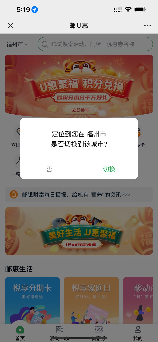 关于福建邮储，点进去公众号左下角进入活动页面，中间横幅进入活动，集好4张卡，右下22 / 作者:秋启林 / 