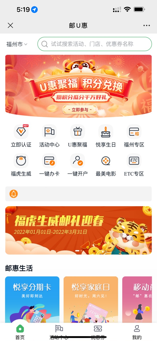 关于福建邮储，点进去公众号左下角进入活动页面，中间横幅进入活动，集好4张卡，右下36 / 作者:秋启林 / 
