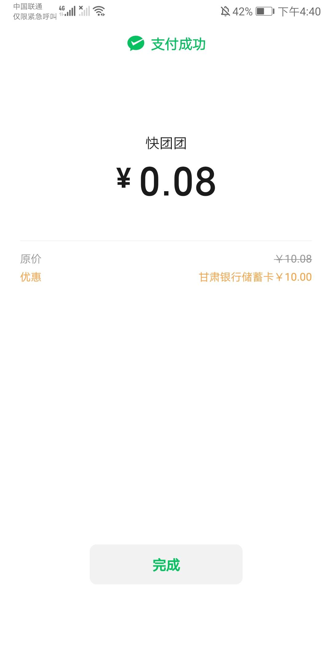 兄弟们甘肃银行破解交易异常了，首先用手机注册提示交易异常关掉手机定位，和WIFI用流32 / 作者:凌虞了 / 