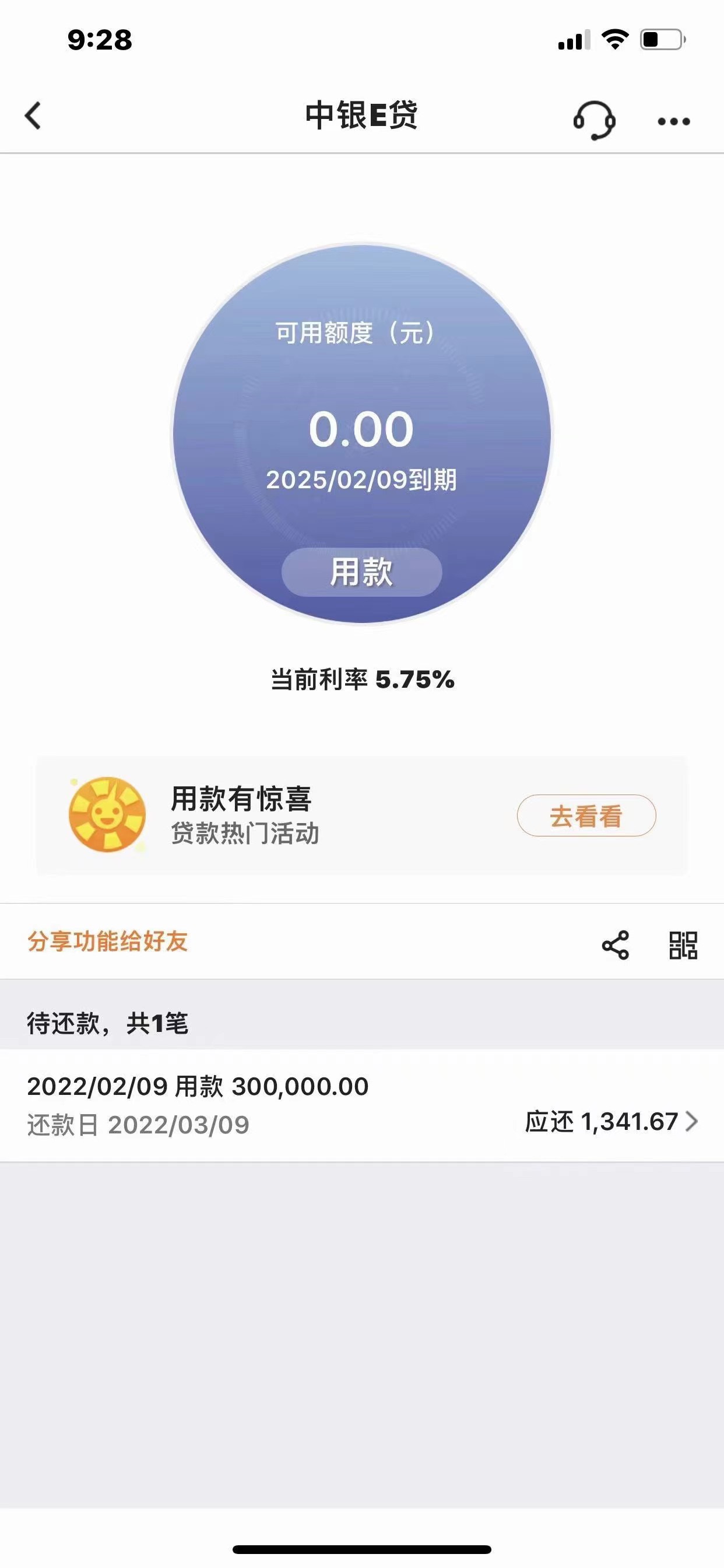 来说一下最近比较火的长沙地区随心智贷

1、要求信用报告无联三累六 
2、事业编公务员84 / 作者:找whxggyy啊 / 