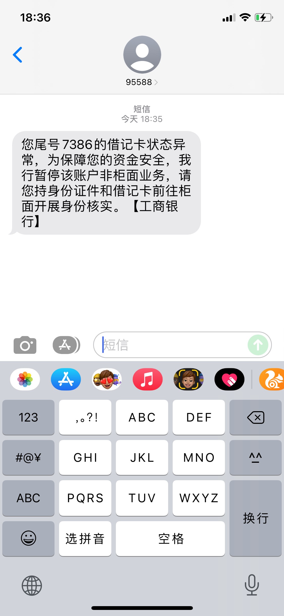 兄弟们刚收到银行短信我的卡被冻结了还有救吗