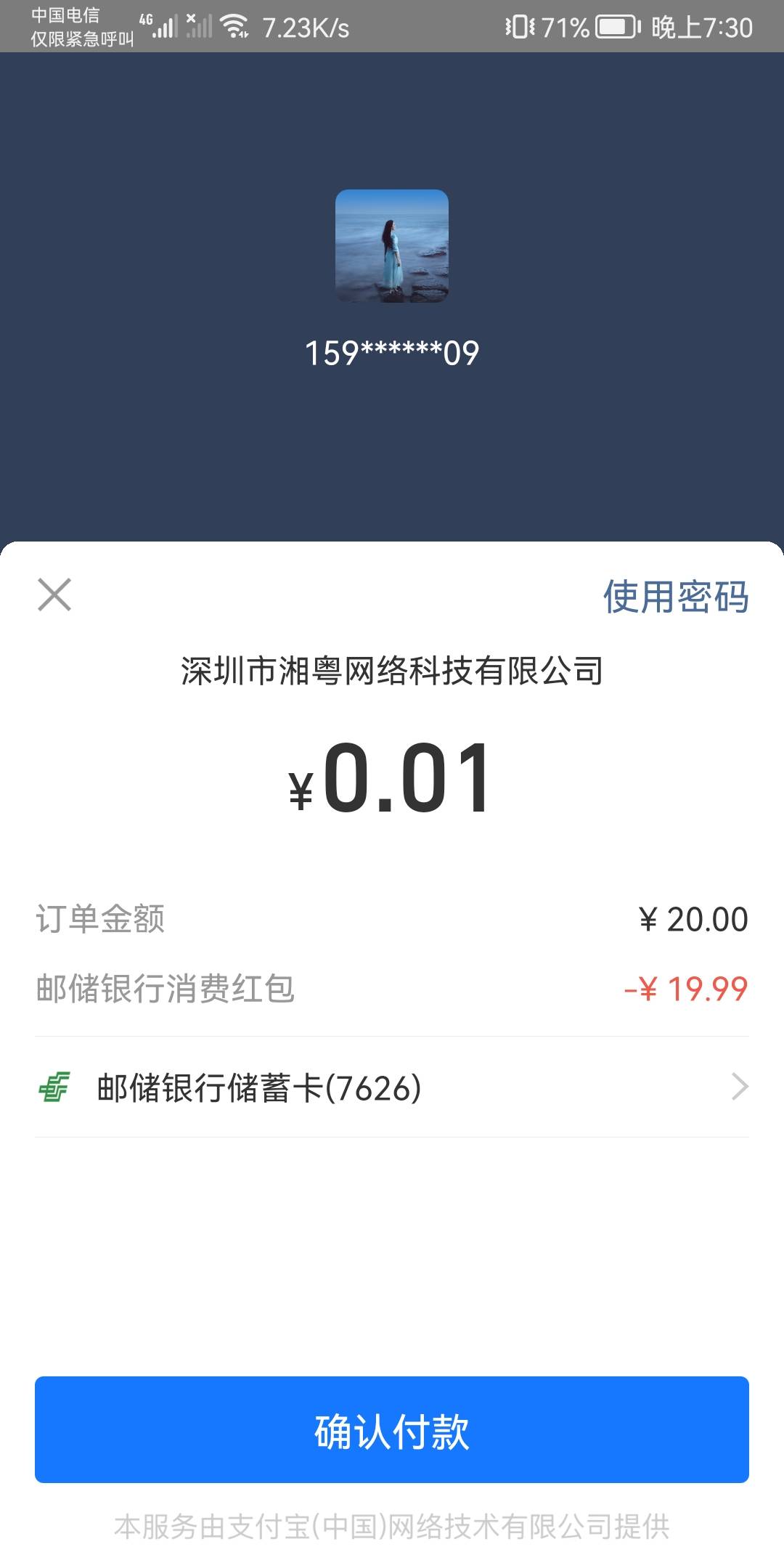 兄弟们 这个APP知道的充值可以T！提现1%手续费


65 / 作者:送福气 / 