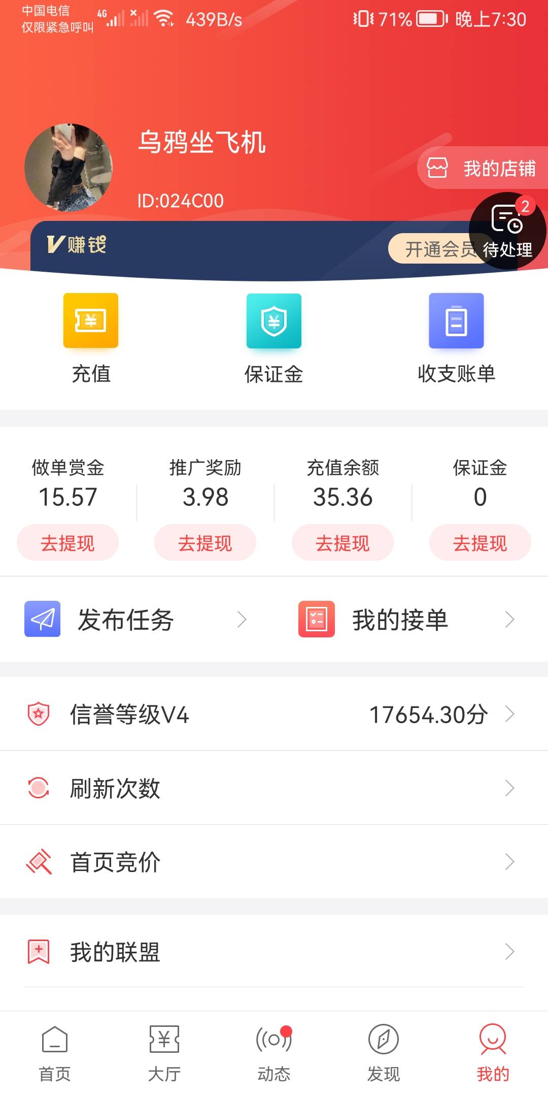 兄弟们 这个APP知道的充值可以T！提现1%手续费


6 / 作者:送福气 / 