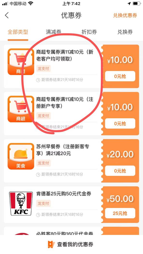 我来发个毛，捡漏，晚上9点统一停车，

1⃣️建行生活app，定位苏州，首页会员有礼，77 / 作者:0分黑户 / 