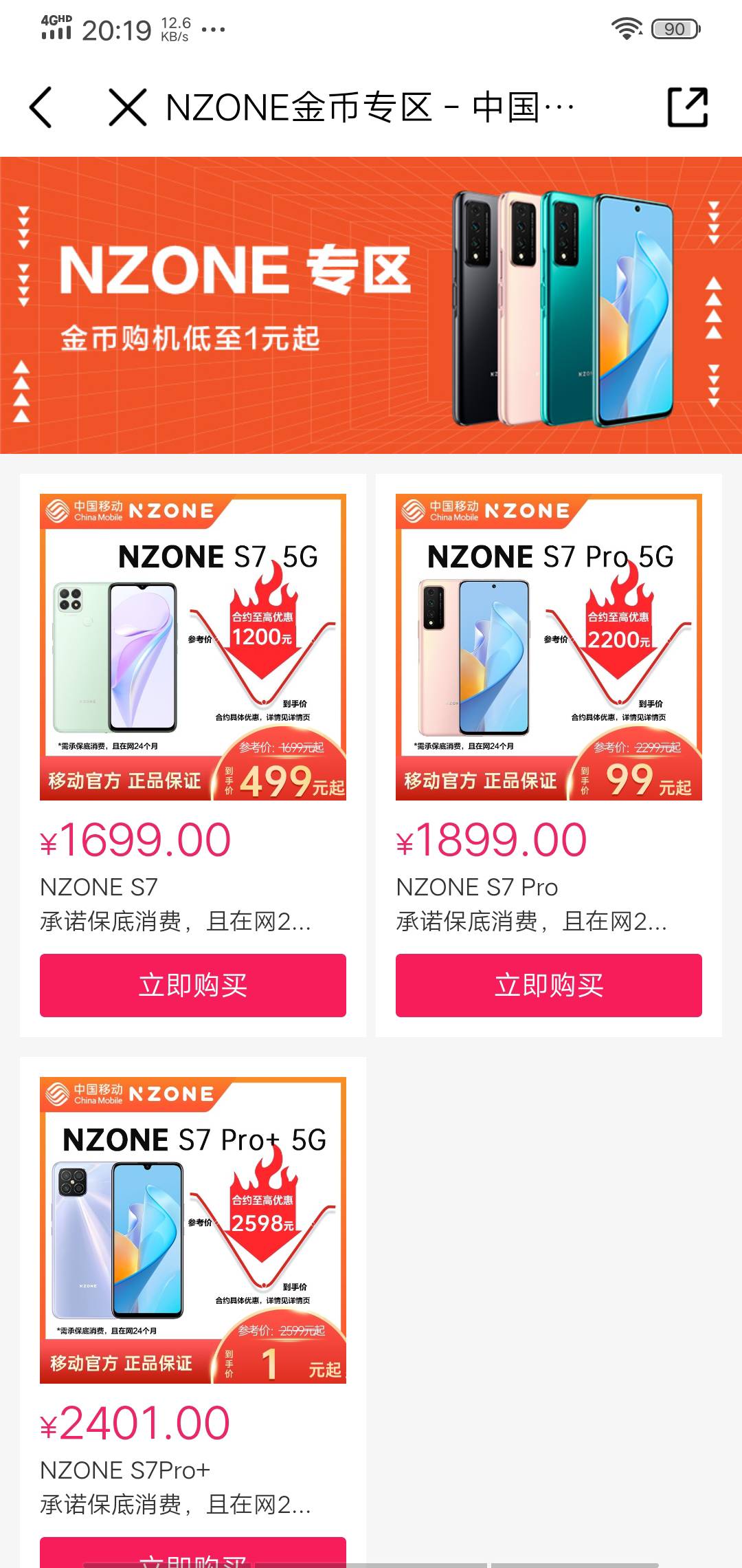 移动购机，5星信用分610，为啥下单还提示要冻结花呗额度？是我步骤不对？？

53 / 作者:韩韩168 / 
